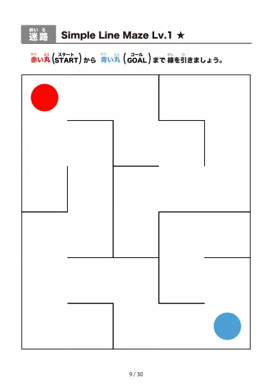 「シンプルな線の超かんたん迷路（LV1)」シンプルな線の超かんたん迷路（LV1)