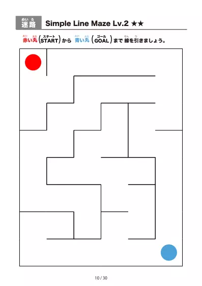 「シンプルな線のかんたん (Easy)迷路（LV2)」シンプルな線のかんたん (Easy)迷路（LV2)