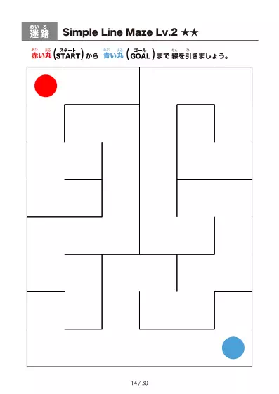 「シンプルな線のかんたん (Easy)迷路（LV2)」シンプルな線のかんたん (Easy)迷路（LV2)