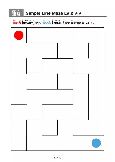 「シンプルな線のかんたん (Easy)迷路（LV2)」シンプルな線のかんたん (Easy)迷路（LV2)