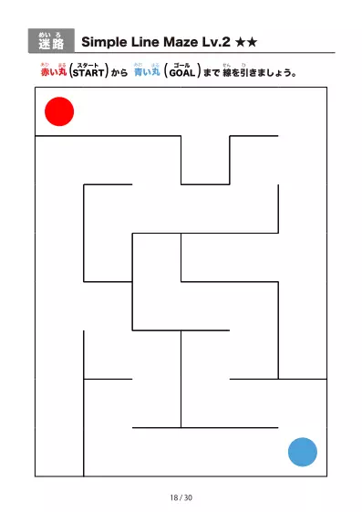 「シンプルな線のかんたん (Easy)迷路（LV2)」シンプルな線のかんたん (Easy)迷路（LV2)