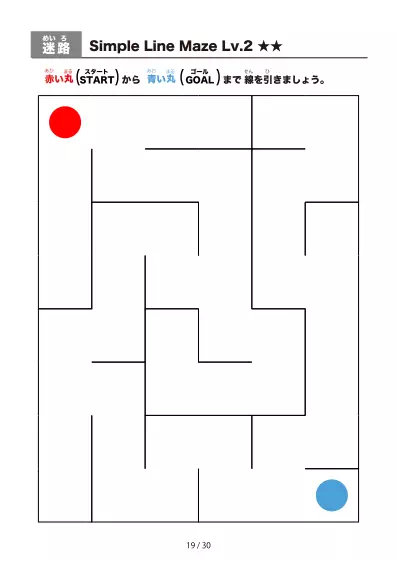 「シンプルな線のかんたん (Easy)迷路（LV2)」シンプルな線のかんたん (Easy)迷路（LV2)