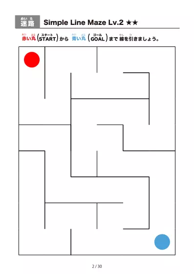 「シンプルな線のかんたん (Easy)迷路（LV2)」シンプルな線のかんたん (Easy)迷路（LV2)