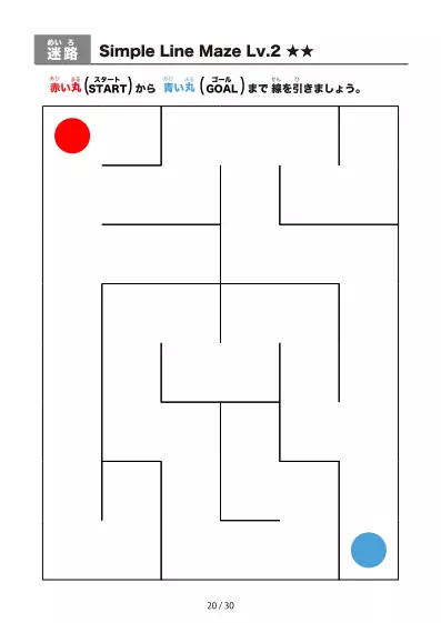 「シンプルな線のかんたん (Easy)迷路（LV2)」シンプルな線のかんたん (Easy)迷路（LV2)