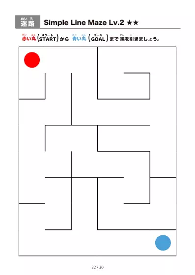 「シンプルな線のかんたん (Easy)迷路（LV2)」シンプルな線のかんたん (Easy)迷路（LV2)