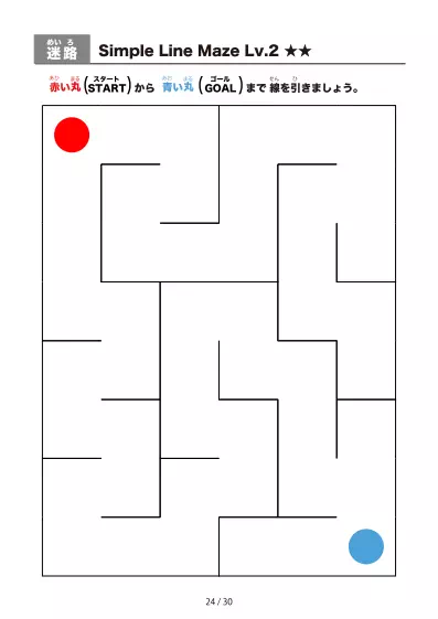 「シンプルな線のかんたん (Easy)迷路（LV2)」シンプルな線のかんたん (Easy)迷路（LV2)