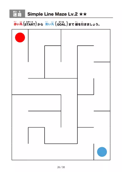 「シンプルな線のかんたん (Easy)迷路（LV2)」シンプルな線のかんたん (Easy)迷路（LV2)