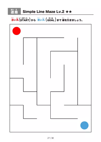 「シンプルな線のかんたん (Easy)迷路（LV2)」シンプルな線のかんたん (Easy)迷路（LV2)