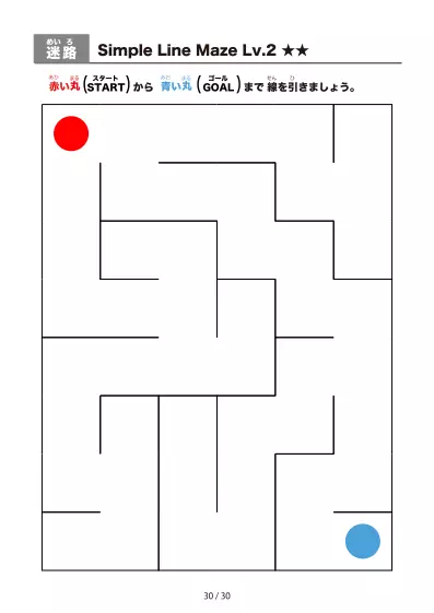 「シンプルな線のかんたん (Easy)迷路（LV2)」シンプルな線のかんたん (Easy)迷路（LV2)