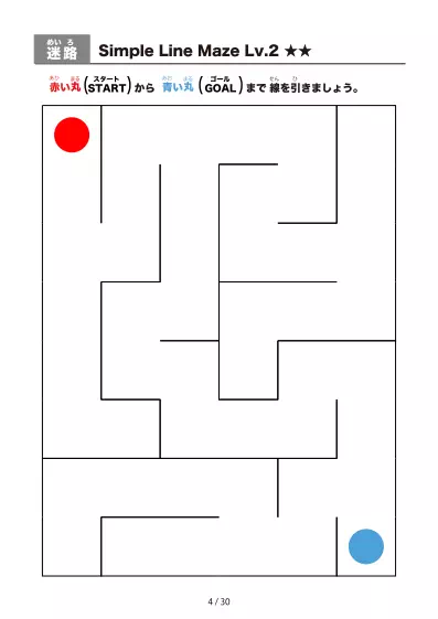 「シンプルな線のかんたん (Easy)迷路（LV2)」シンプルな線のかんたん (Easy)迷路（LV2)