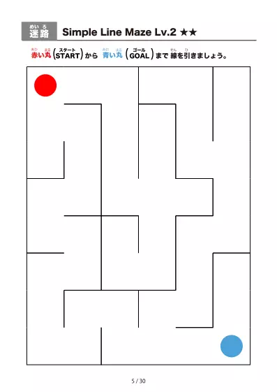「シンプルな線のかんたん (Easy)迷路（LV2)」シンプルな線のかんたん (Easy)迷路（LV2)