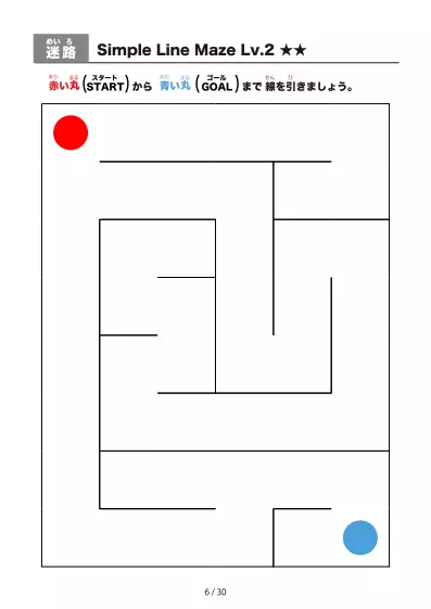 「シンプルな線のかんたん (Easy)迷路（LV2)」シンプルな線のかんたん (Easy)迷路（LV2)