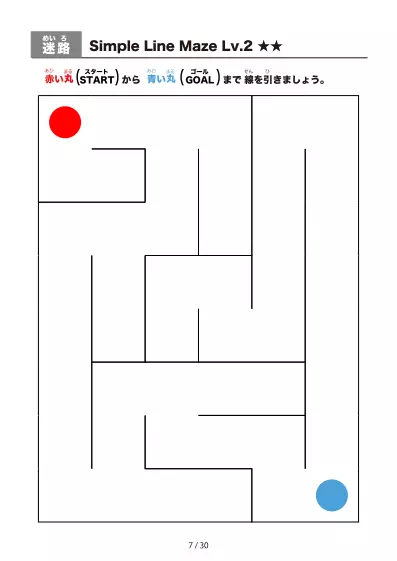 「シンプルな線のかんたん (Easy)迷路（LV2)」シンプルな線のかんたん (Easy)迷路（LV2)