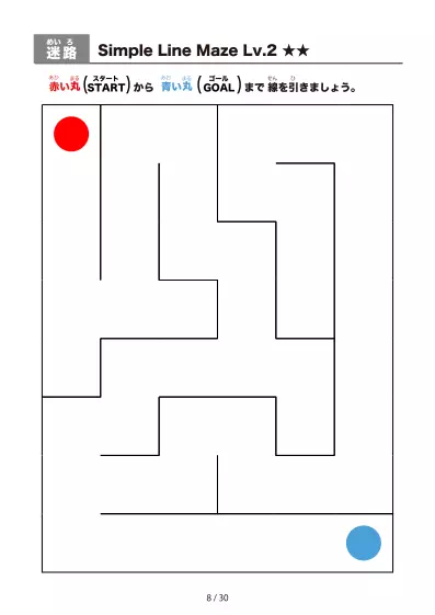 「シンプルな線のかんたん (Easy)迷路（LV2)」シンプルな線のかんたん (Easy)迷路（LV2)