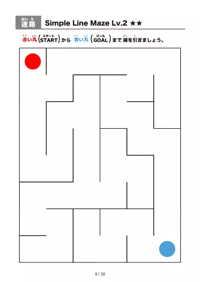「シンプルな線のかんたん (Easy)迷路（LV2)」シンプルな線のかんたん (Easy)迷路（LV2)