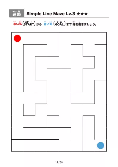 「シンプルな線のややかんたん (Relatively Easy)迷路（LV3)」シンプルな線のややかんたん (Relatively Easy)迷路（LV3)