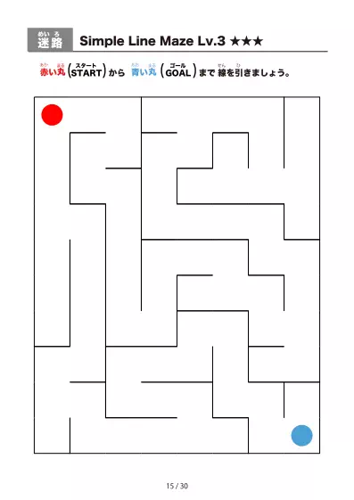 「シンプルな線のややかんたん (Relatively Easy)迷路（LV3)」シンプルな線のややかんたん (Relatively Easy)迷路（LV3)