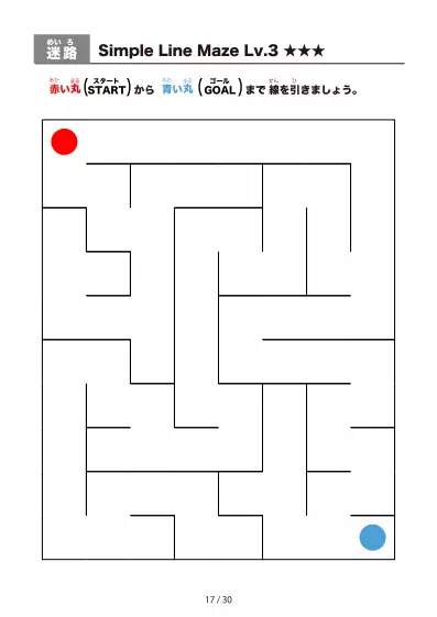 「シンプルな線のややかんたん (Relatively Easy)迷路（LV3)」シンプルな線のややかんたん (Relatively Easy)迷路（LV3)