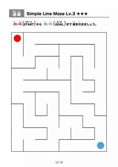 「シンプルな線のややかんたん (Relatively Easy)迷路（LV3)」シンプルな線のややかんたん (Relatively Easy)迷路（LV3)