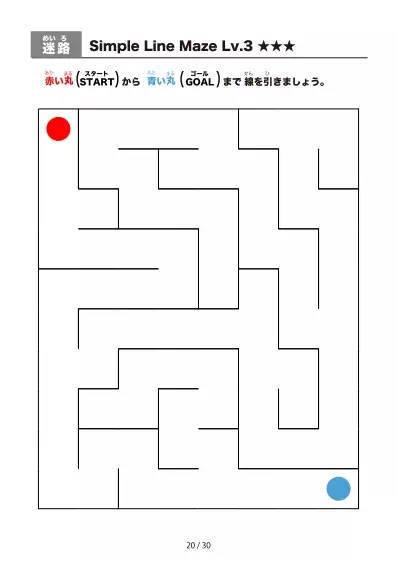 「シンプルな線のややかんたん (Relatively Easy)迷路（LV3)」シンプルな線のややかんたん (Relatively Easy)迷路（LV3)