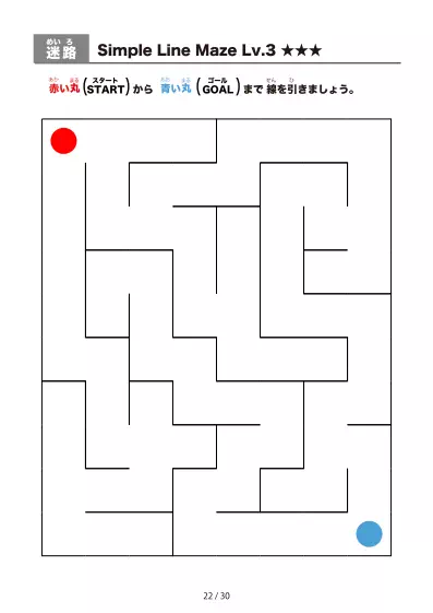 「シンプルな線のややかんたん (Relatively Easy)迷路（LV3)」シンプルな線のややかんたん (Relatively Easy)迷路（LV3)
