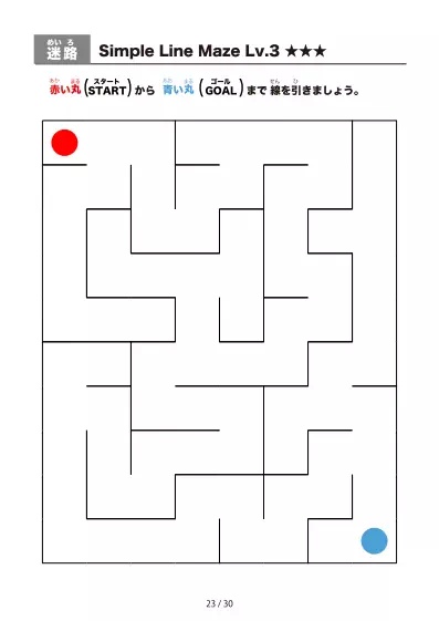 「シンプルな線のややかんたん (Relatively Easy)迷路（LV3)」シンプルな線のややかんたん (Relatively Easy)迷路（LV3)