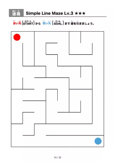 「シンプルな線のややかんたん (Relatively Easy)迷路（LV3)」シンプルな線のややかんたん (Relatively Easy)迷路（LV3)