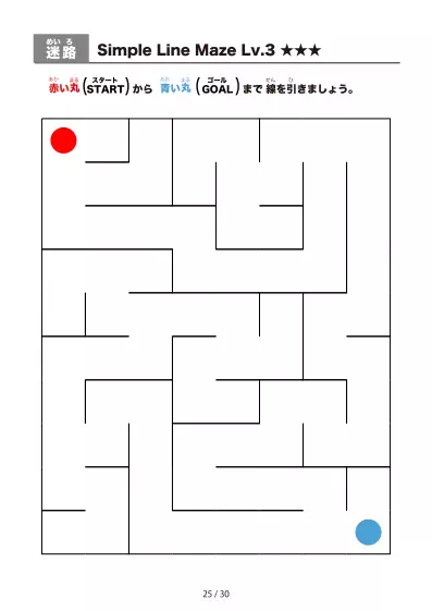 「シンプルな線のややかんたん (Relatively Easy)迷路（LV3)」シンプルな線のややかんたん (Relatively Easy)迷路（LV3)