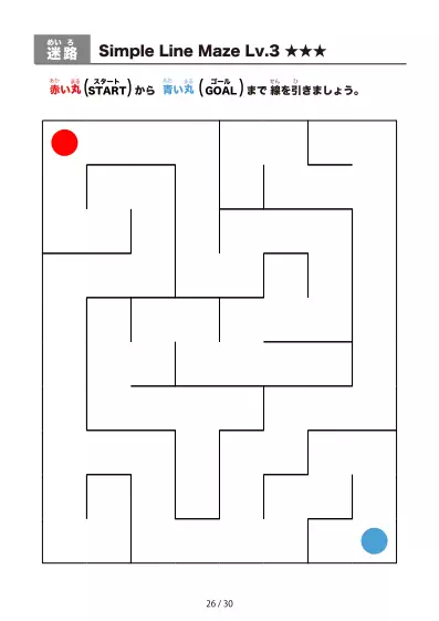 「シンプルな線のややかんたん (Relatively Easy)迷路（LV3)」シンプルな線のややかんたん (Relatively Easy)迷路（LV3)