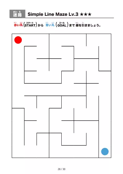 「シンプルな線のややかんたん (Relatively Easy)迷路（LV3)」シンプルな線のややかんたん (Relatively Easy)迷路（LV3)