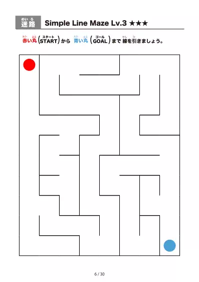 「シンプルな線のややかんたん (Relatively Easy)迷路（LV3)」シンプルな線のややかんたん (Relatively Easy)迷路（LV3)