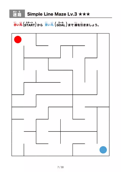 「シンプルな線のややかんたん (Relatively Easy)迷路（LV3)」シンプルな線のややかんたん (Relatively Easy)迷路（LV3)
