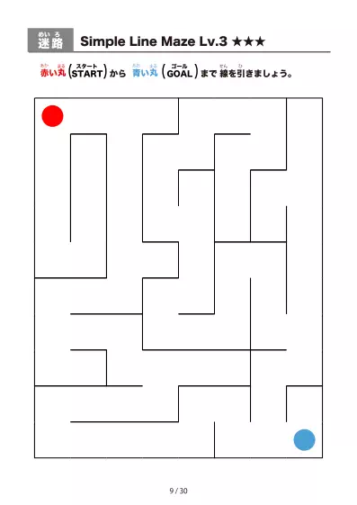 「シンプルな線のややかんたん (Relatively Easy)迷路（LV3)」シンプルな線のややかんたん (Relatively Easy)迷路（LV3)