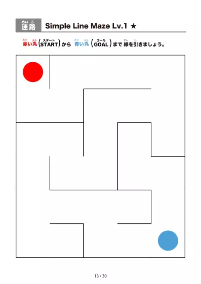 「シンプルな線の超かんたん迷路（LV1)」シンプルな線の超かんたん迷路（LV1)