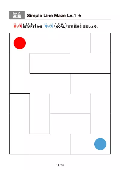 「シンプルな線の超かんたん迷路（LV1)」シンプルな線の超かんたん迷路（LV1)