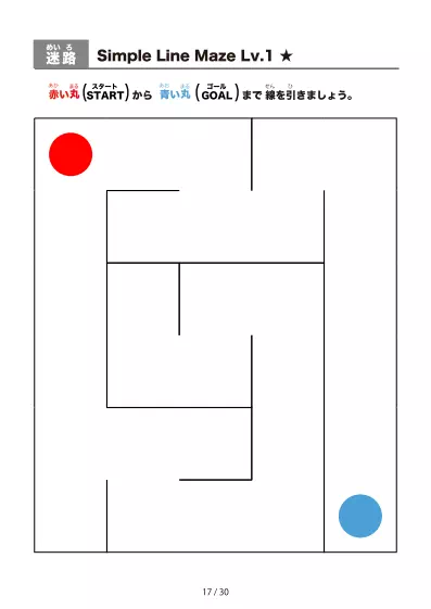 「シンプルな線の超かんたん迷路（LV1)」シンプルな線の超かんたん迷路（LV1)