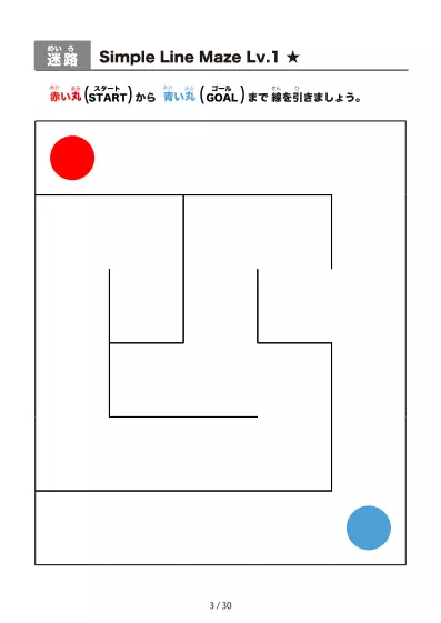 「シンプルな線の超かんたん迷路（LV1)」シンプルな線の超かんたん迷路（LV1)