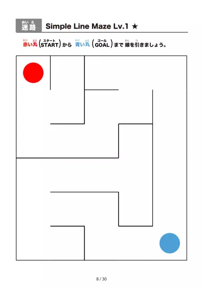 「シンプルな線の超かんたん迷路（LV1)」シンプルな線の超かんたん迷路（LV1)
