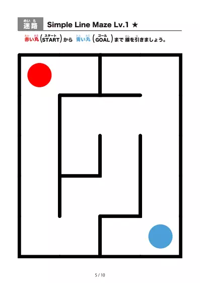 「シンプルな線の超かんたん迷路2（LV1)」シンプルな線の超かんたん迷路2（LV1)