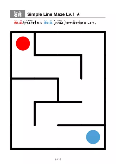 「シンプルな線の超かんたん迷路2（LV1)」シンプルな線の超かんたん迷路2（LV1)