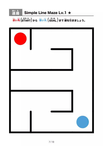 「シンプルな線の超かんたん迷路2（LV1)」シンプルな線の超かんたん迷路2（LV1)