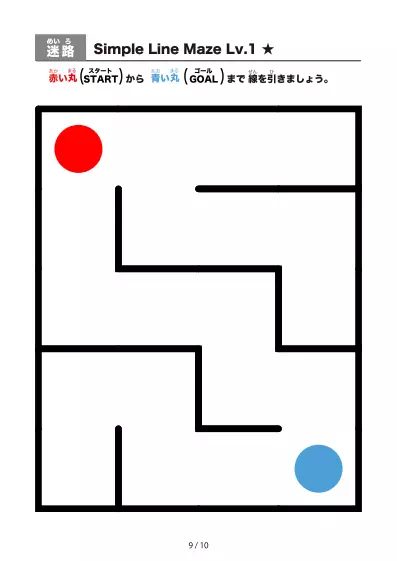 「シンプルな線の超かんたん迷路2（LV1)」シンプルな線の超かんたん迷路2（LV1)