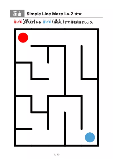「シンプルな太線のかんたん迷路2（LV2)」シンプルな太線のかんたん迷路2（LV2)