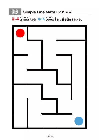 「シンプルな太線のかんたん迷路2（LV2)」シンプルな太線のかんたん迷路2（LV2)