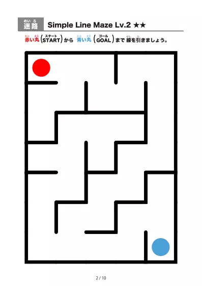 「シンプルな太線のかんたん迷路2（LV2)」シンプルな太線のかんたん迷路2（LV2)