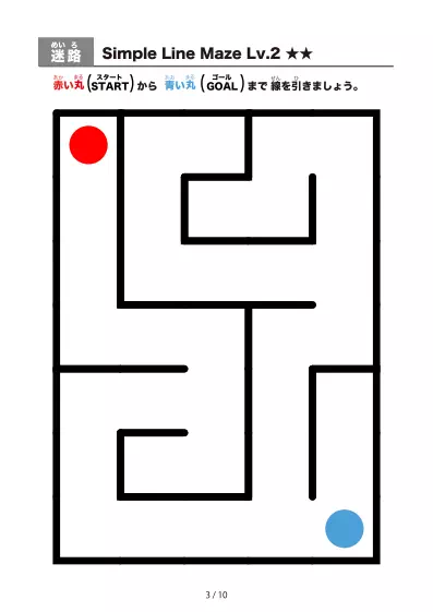 「シンプルな太線のかんたん迷路2（LV2)」シンプルな太線のかんたん迷路2（LV2)