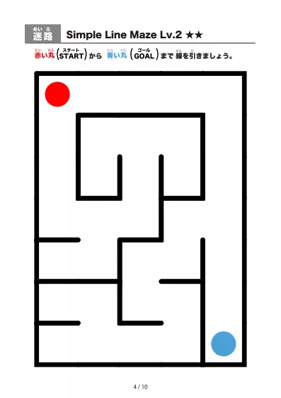 「シンプルな太線のかんたん迷路2（LV2)」シンプルな太線のかんたん迷路2（LV2)