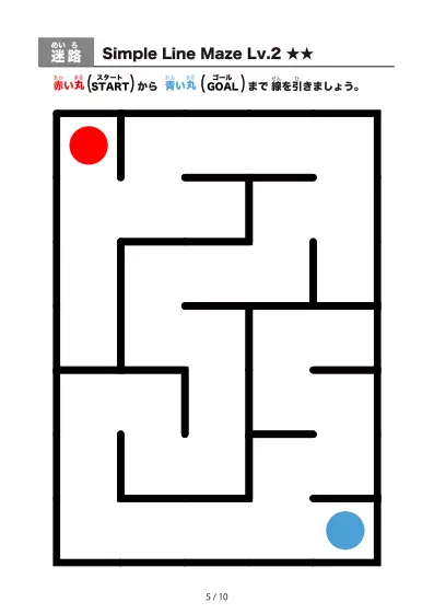 「シンプルな太線のかんたん迷路2（LV2)」シンプルな太線のかんたん迷路2（LV2)