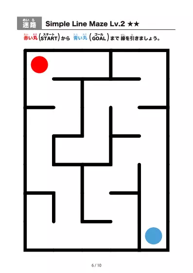 「シンプルな太線のかんたん迷路2（LV2)」シンプルな太線のかんたん迷路2（LV2)