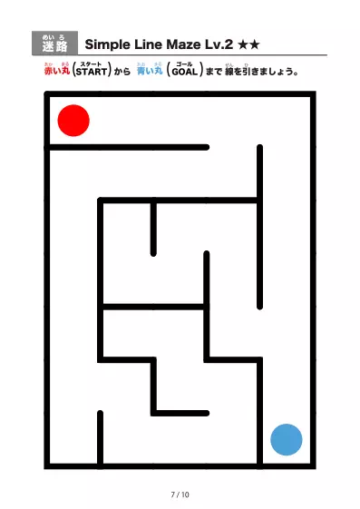 「シンプルな太線のかんたん迷路2（LV2)」シンプルな太線のかんたん迷路2（LV2)